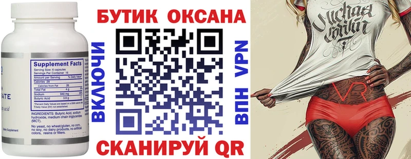 купить наркоту  darknet Telegram  ОМГ ОМГ вход  БУТИРАТ оксибутират  Купино 