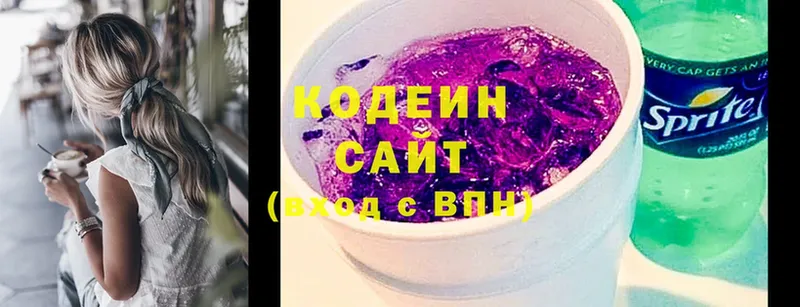 Codein Purple Drank  наркошоп  Купино 