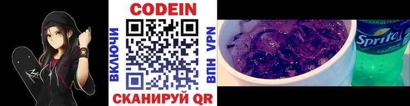 kraken маркетплейс  Купино  Кодеиновый сироп Lean напиток Lean (лин)  наркотики 