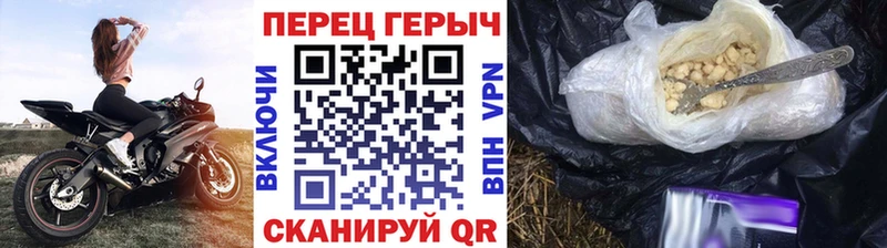 ГЕРОИН белый Купино