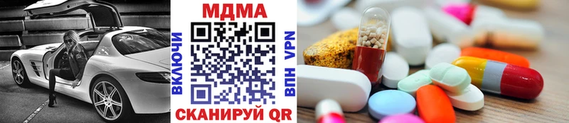 MDMA кристаллы  купить  цена  Купино 